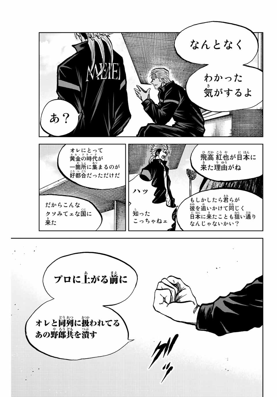 Aoku Somero Chap 42 - Next Chap 43