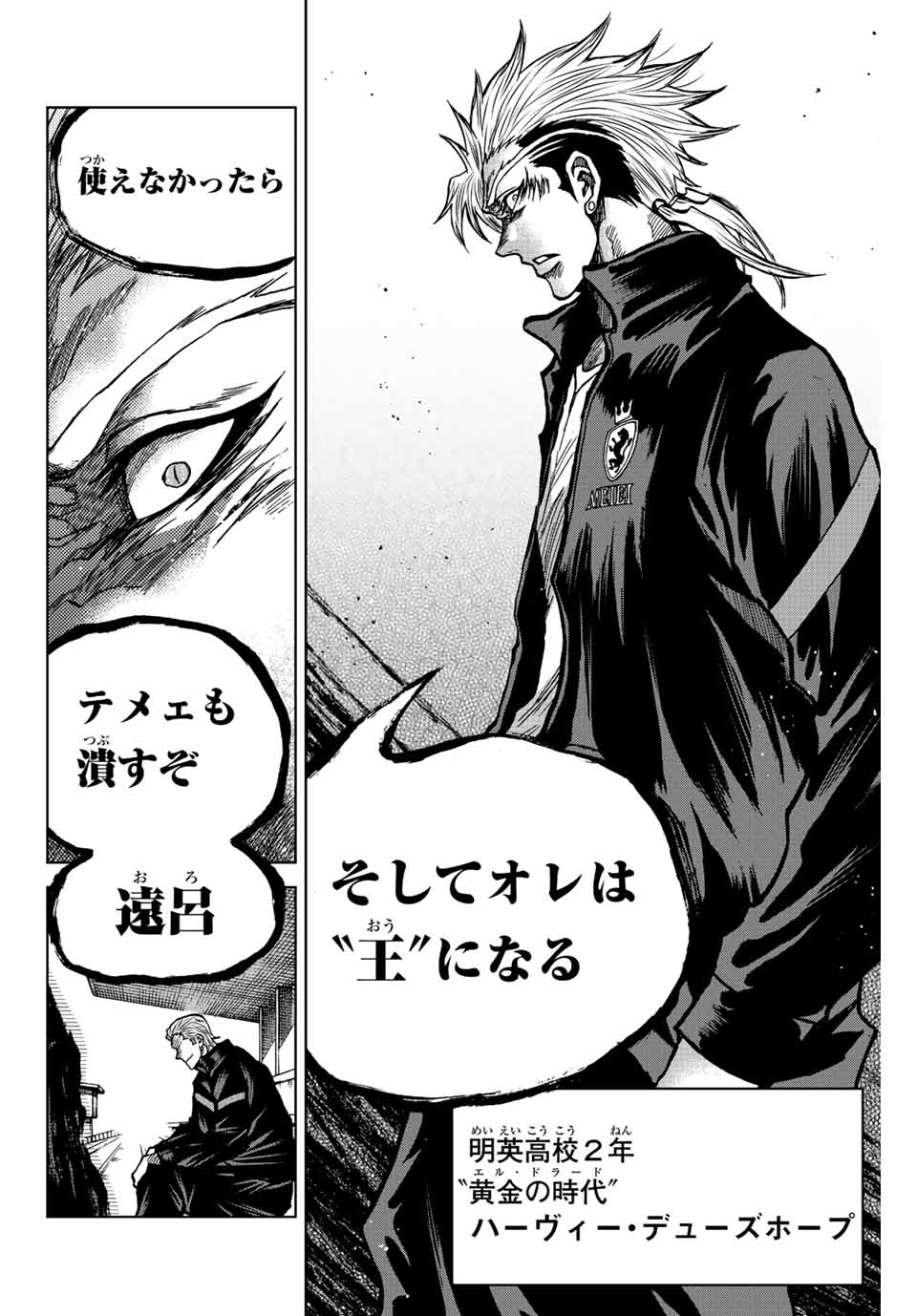 Aoku Somero Chap 42 - Next Chap 43