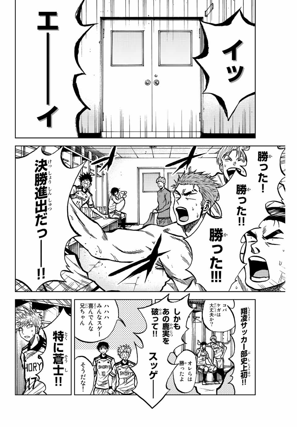 Aoku Somero Chap 42 - Next Chap 43