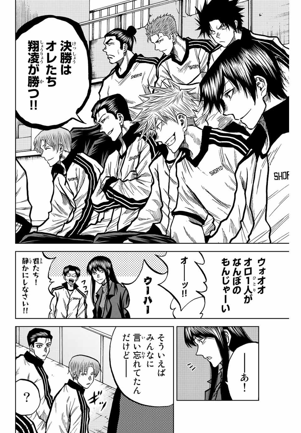 Aoku Somero Chap 43 - Next Chap 44