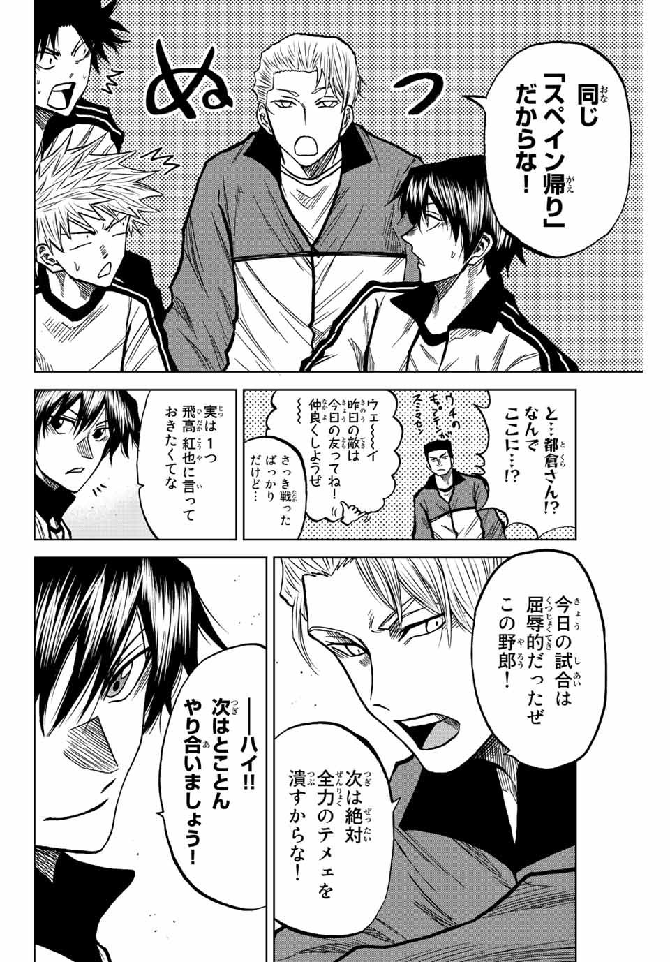 Aoku Somero Chap 43 - Next Chap 44