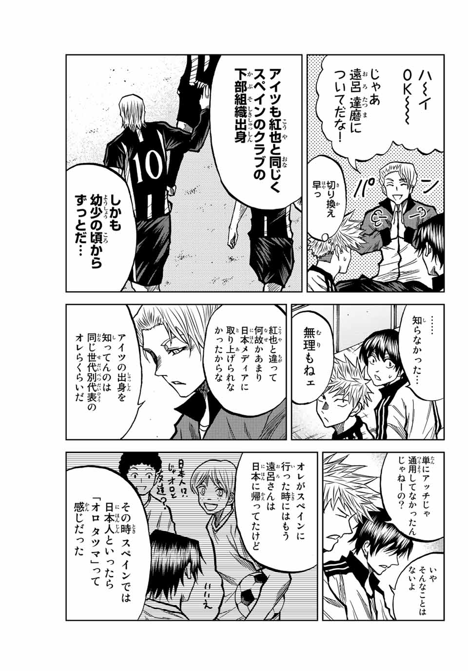 Aoku Somero Chap 43 - Next Chap 44