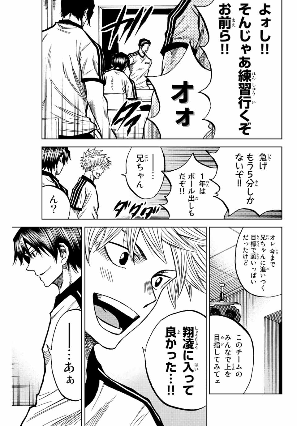 Aoku Somero Chap 44 - Next Chap 45