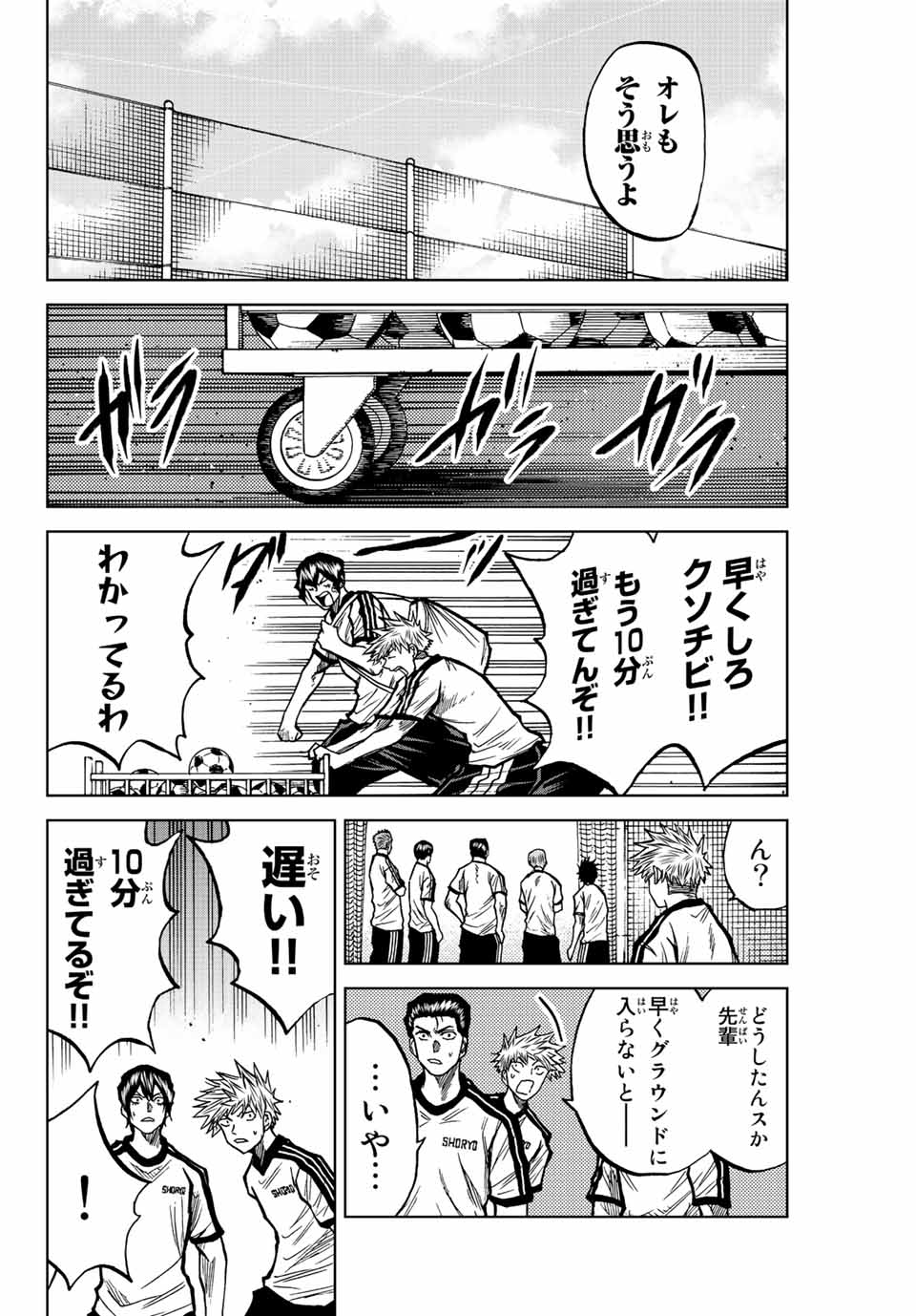 Aoku Somero Chap 44 - Next Chap 45