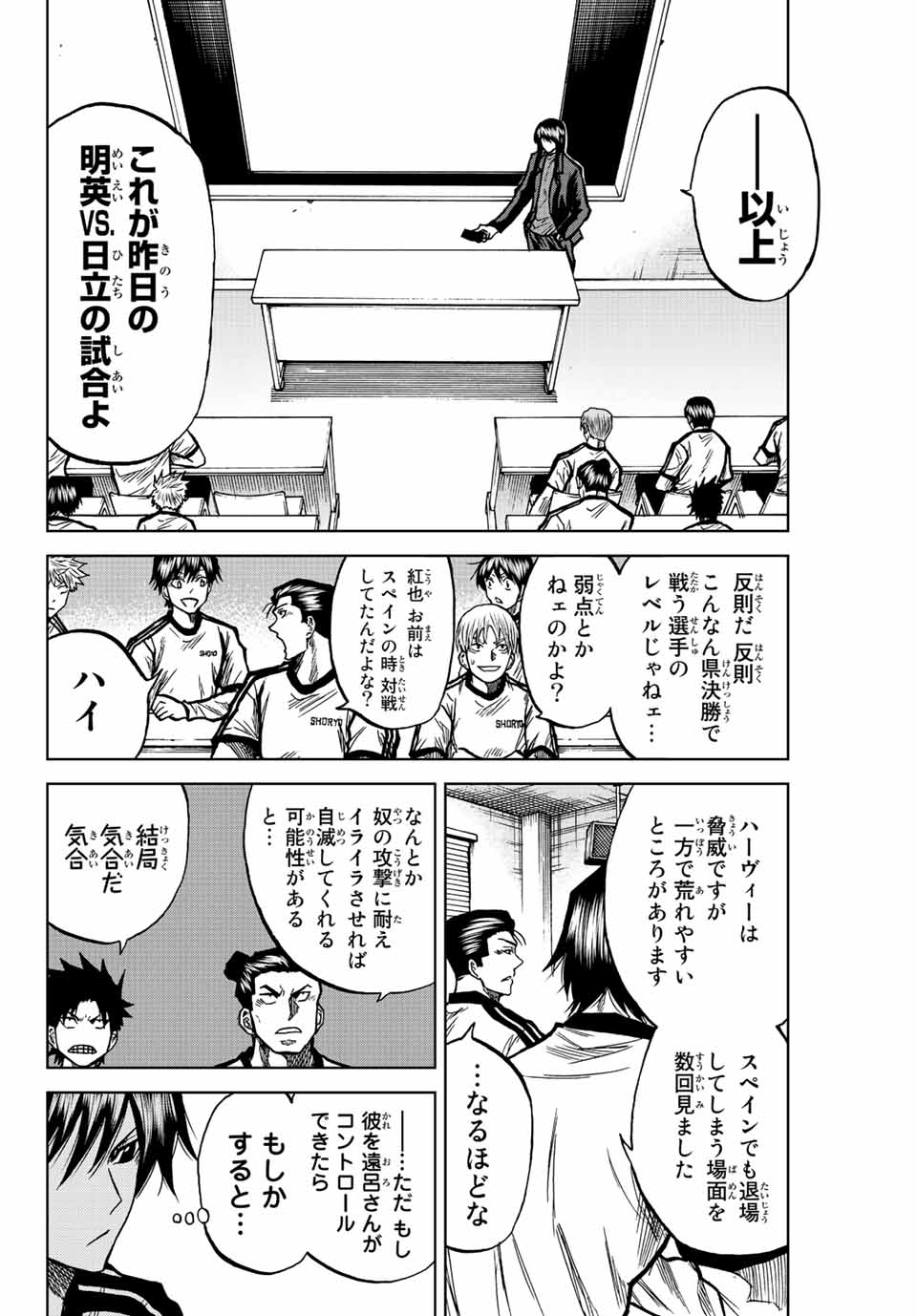 Aoku Somero Chap 44 - Next Chap 45