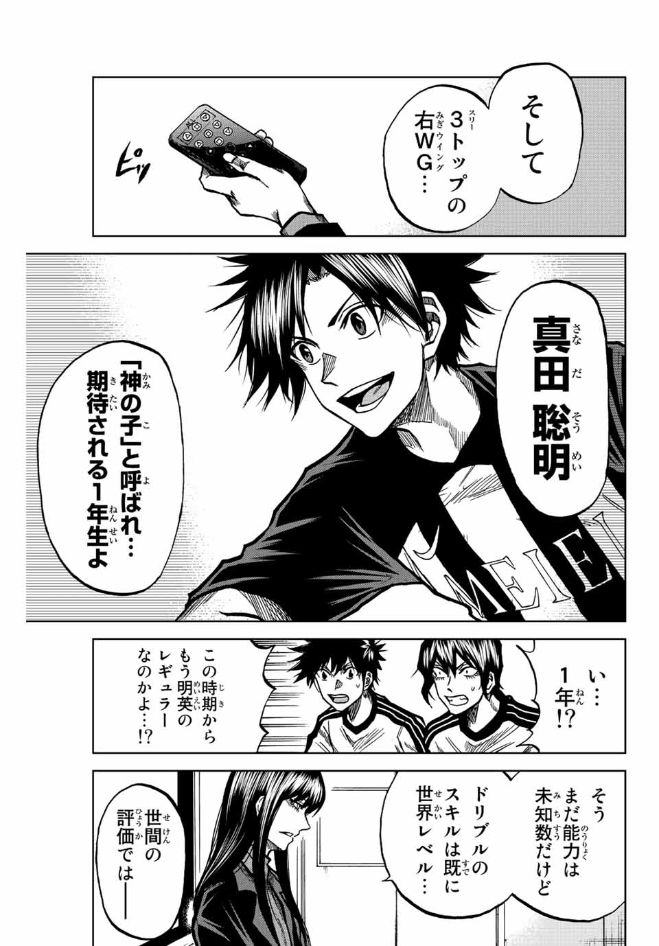 Aoku Somero Chap 44 - Next Chap 45