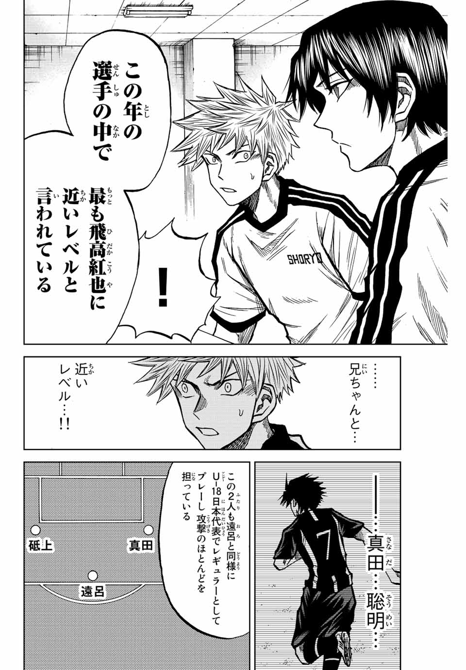 Aoku Somero Chap 44 - Next Chap 45