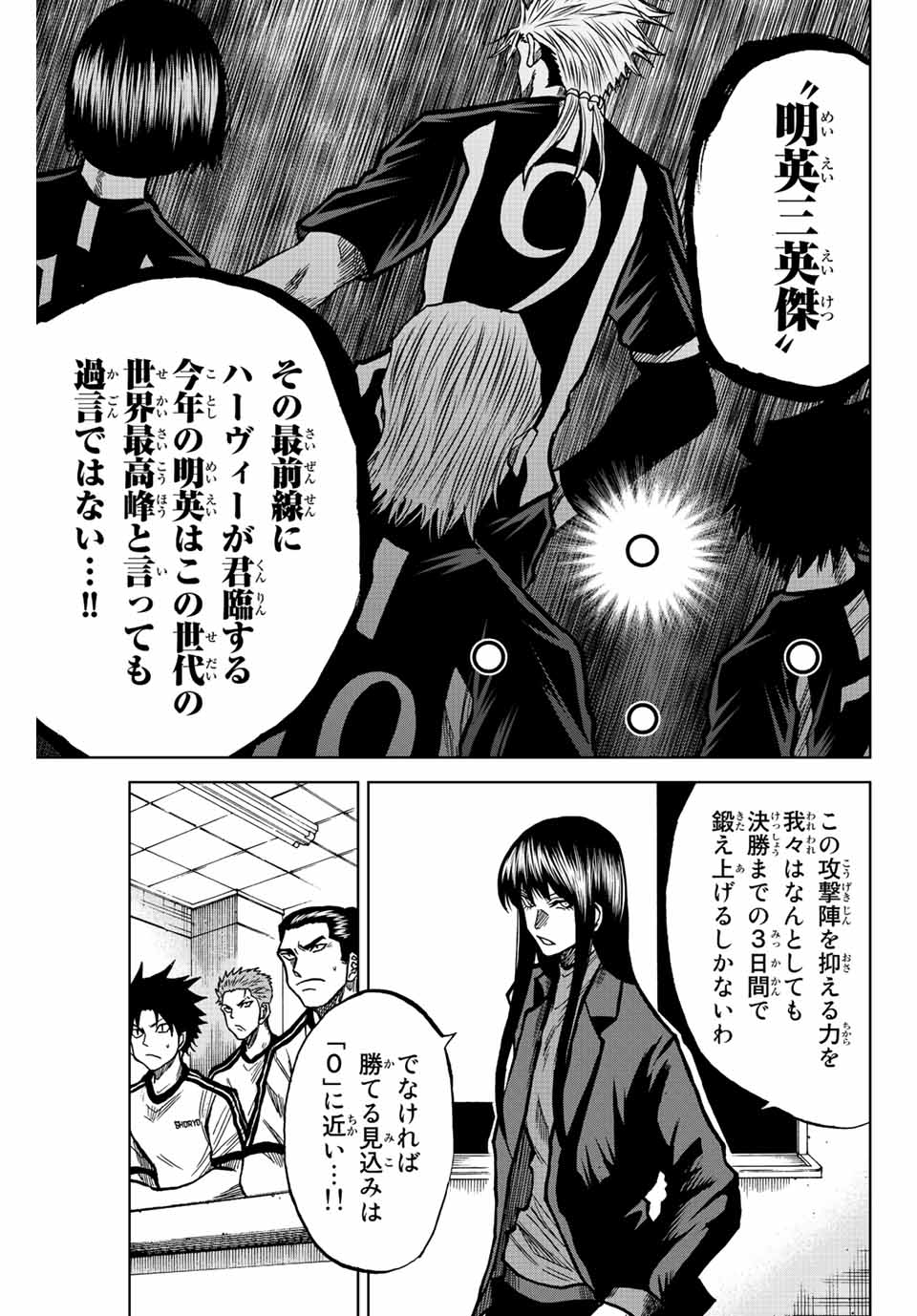 Aoku Somero Chap 44 - Next Chap 45