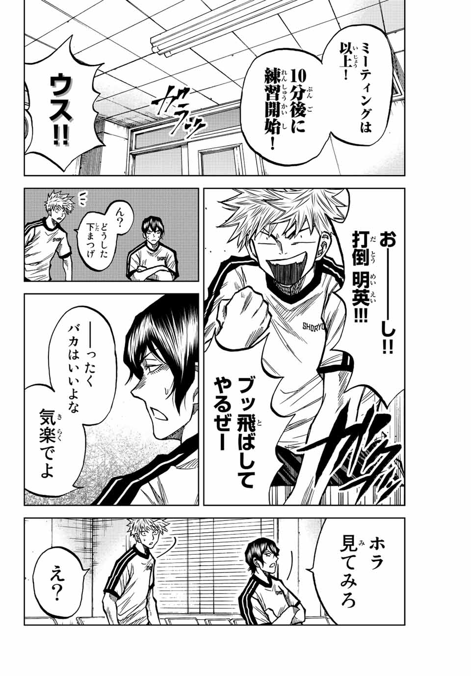 Aoku Somero Chap 44 - Next Chap 45