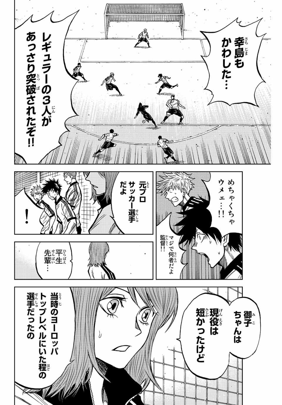 Aoku Somero Chap 45 - Next Chap 46