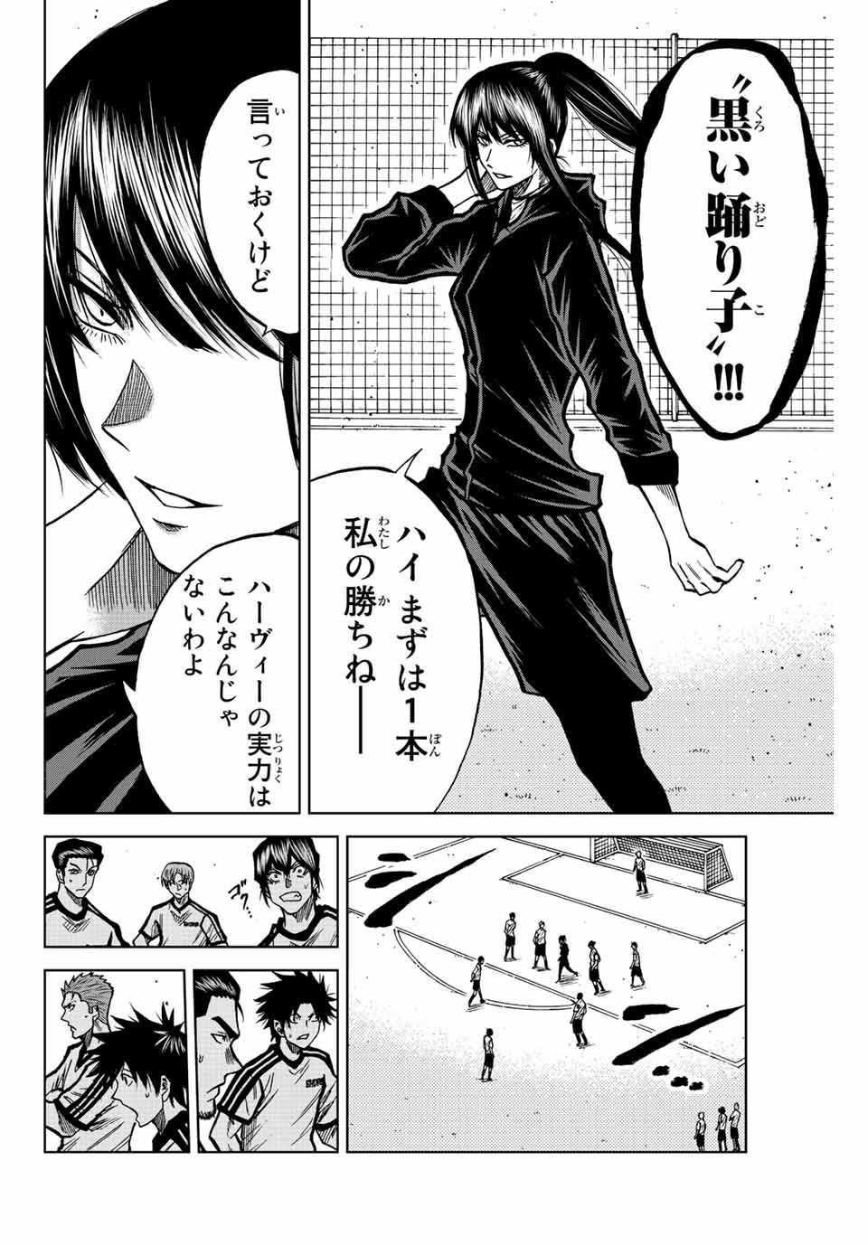 Aoku Somero Chap 45 - Next Chap 46