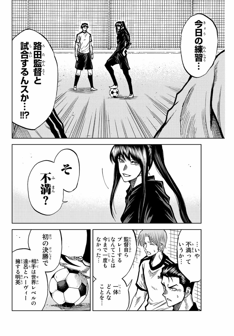 Aoku Somero Chap 45 - Next Chap 46