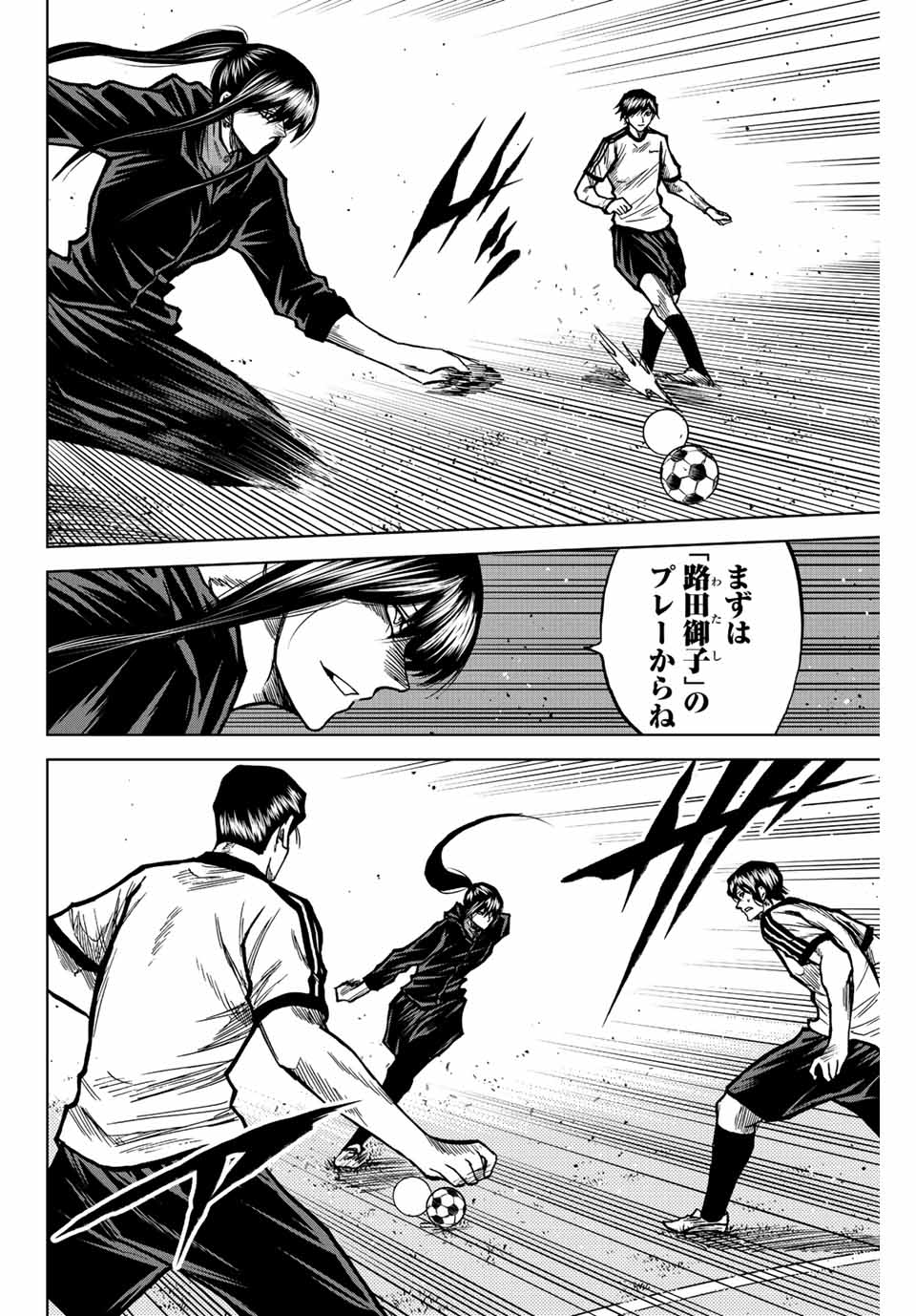 Aoku Somero Chap 45 - Next Chap 46