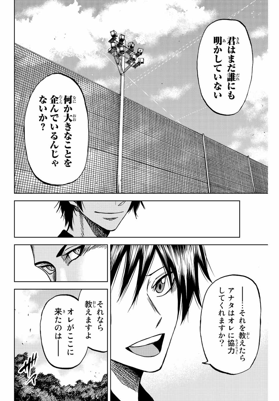 Aoku Somero Chap 46 - Next Chap 47