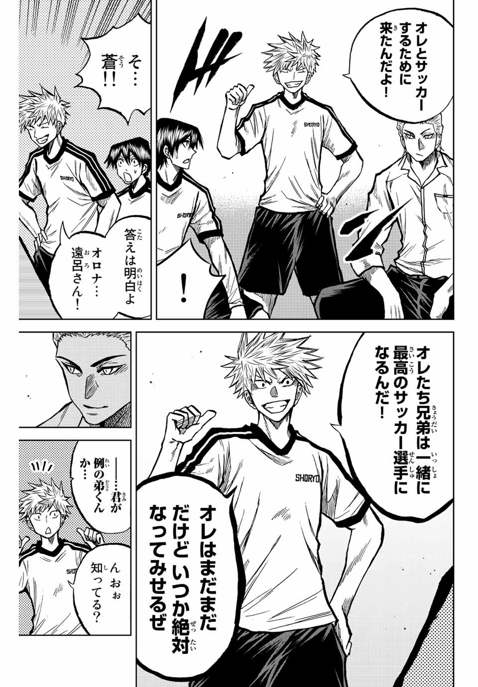 Aoku Somero Chap 46 - Next Chap 47