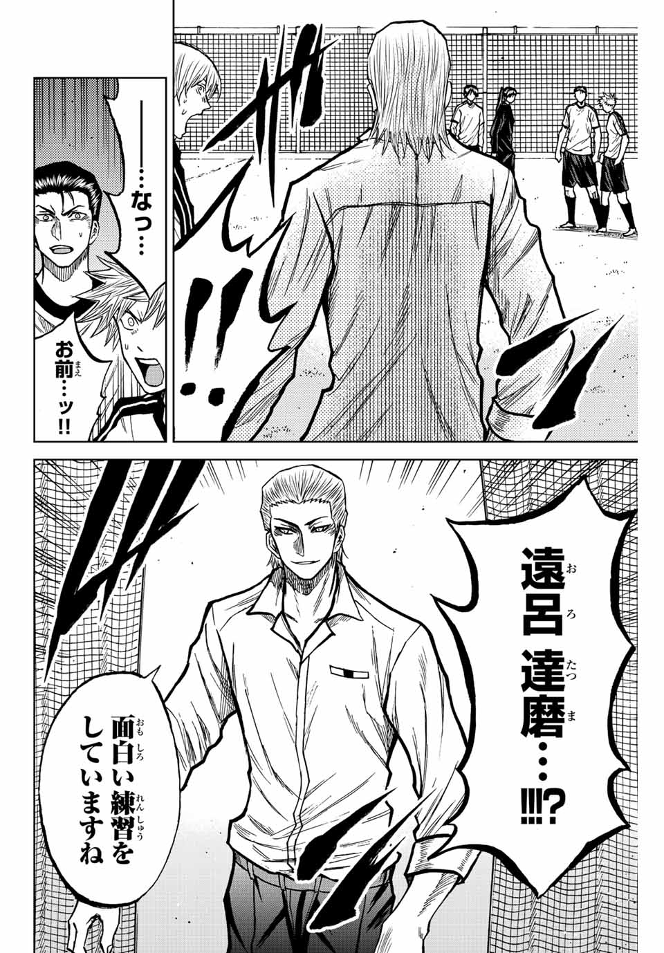 Aoku Somero Chap 46 - Next Chap 47