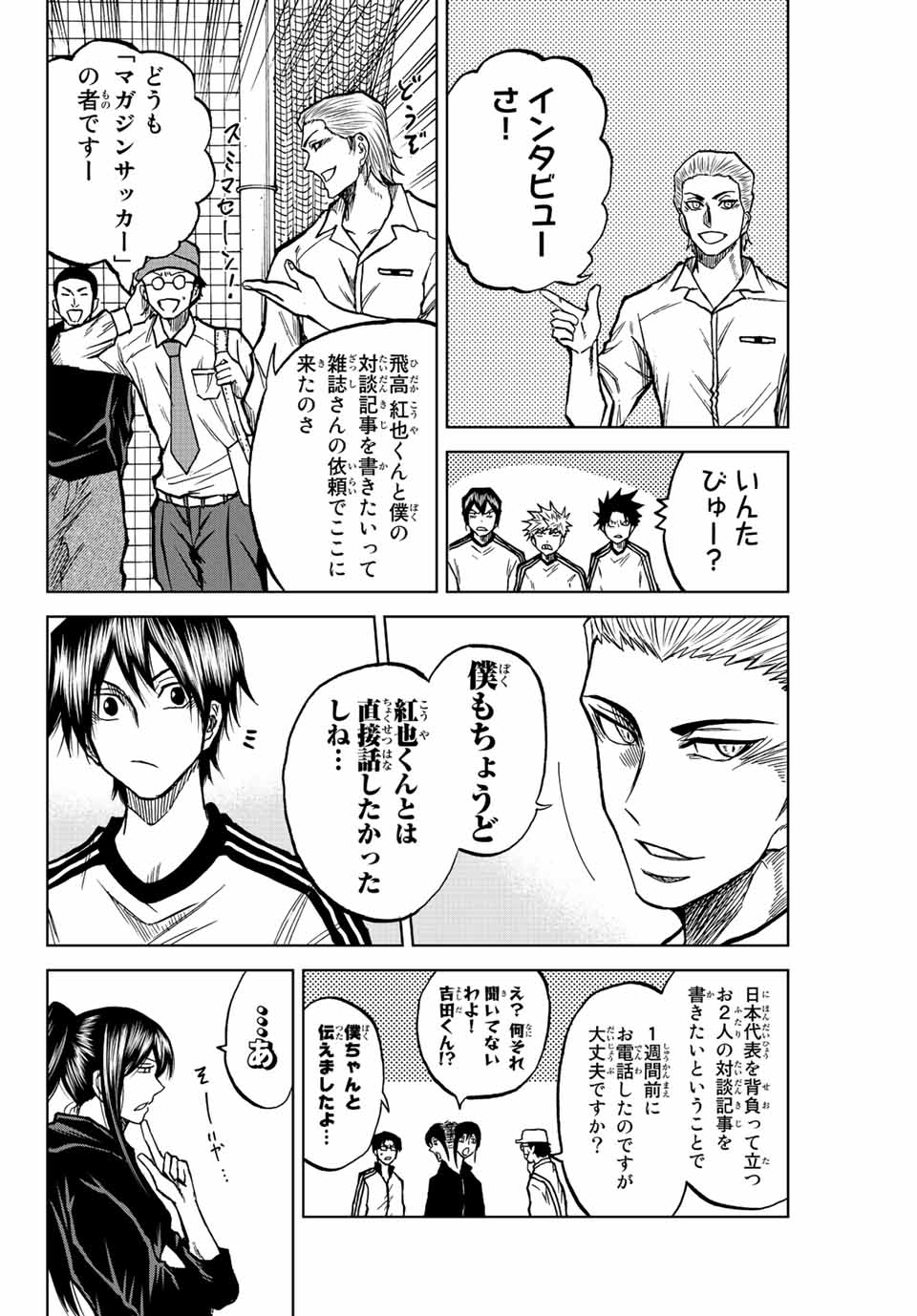 Aoku Somero Chap 46 - Next Chap 47