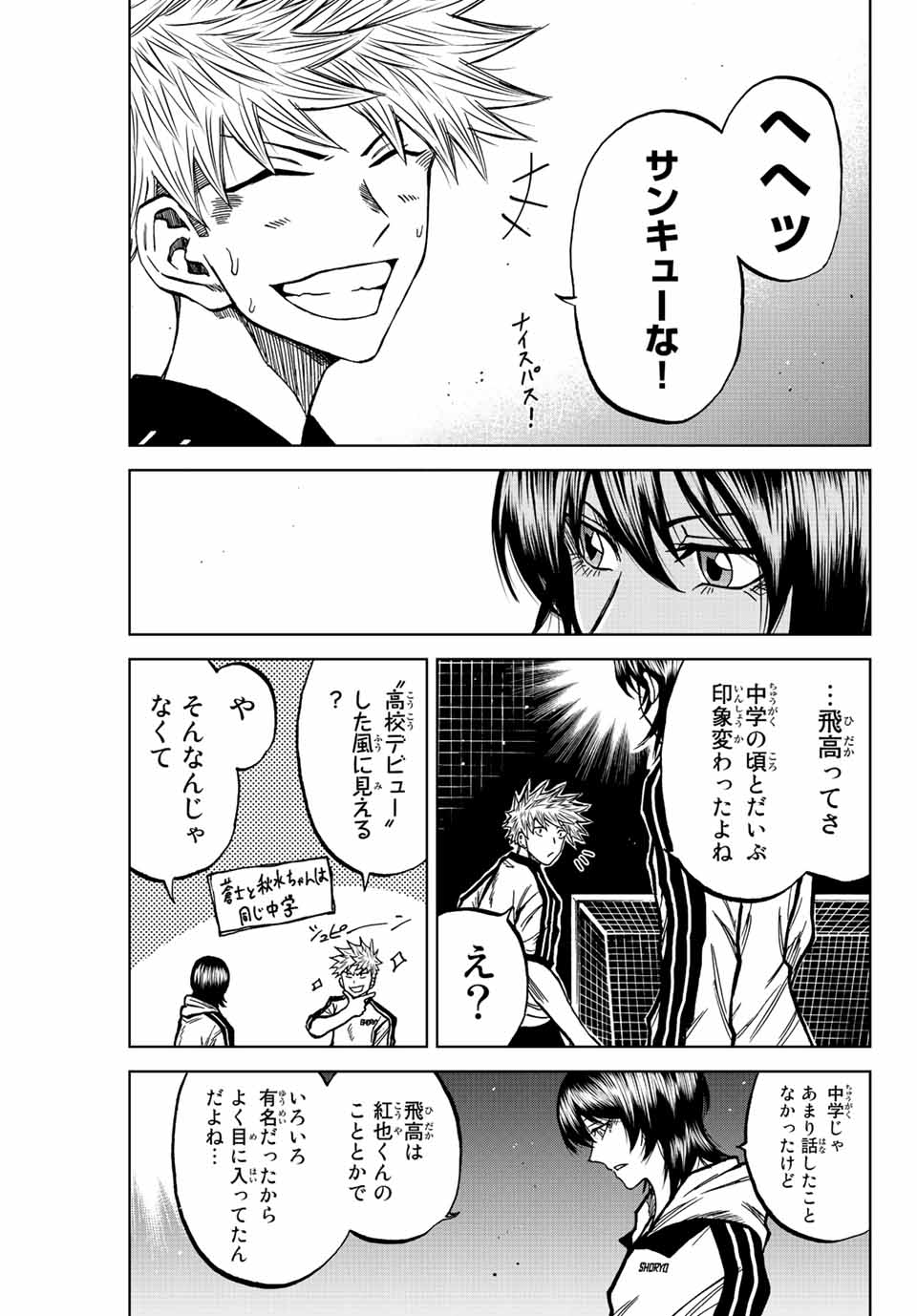 Aoku Somero Chap 47 - Next Chap 48