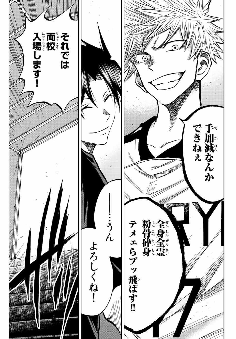 Aoku Somero Chap 48 - Next Chap 49