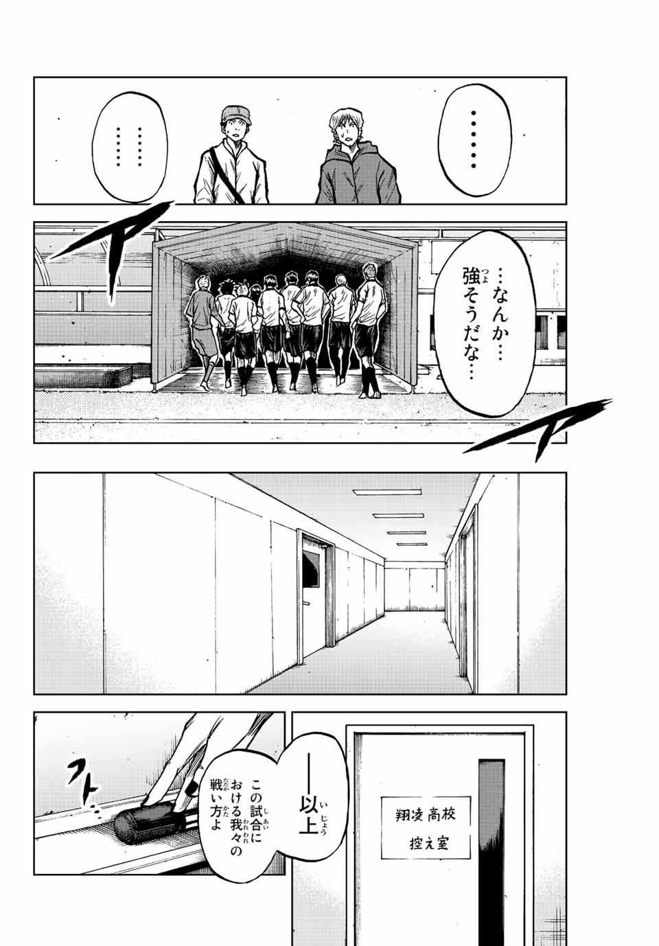 Aoku Somero Chap 48 - Next Chap 49