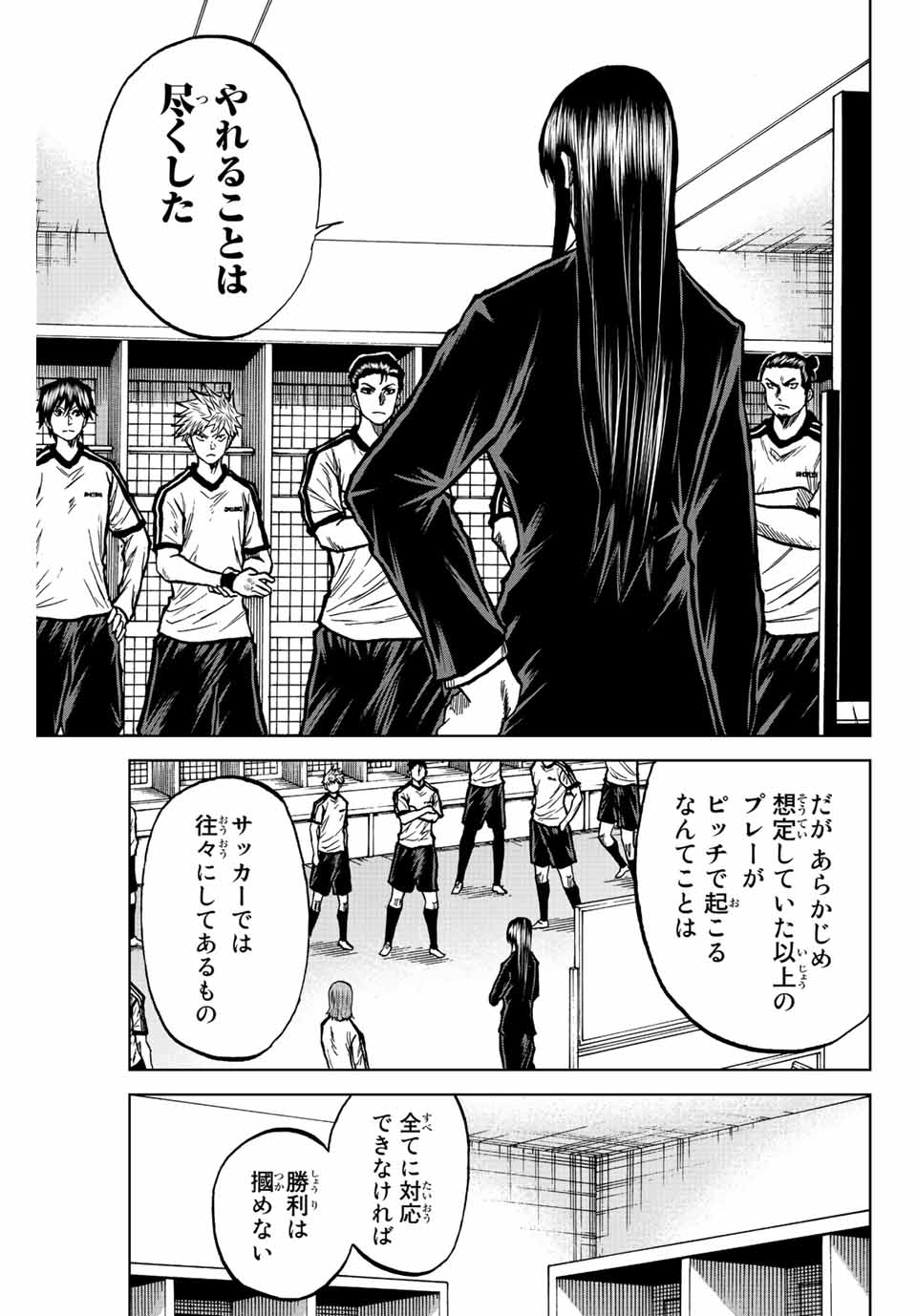 Aoku Somero Chap 48 - Next Chap 49