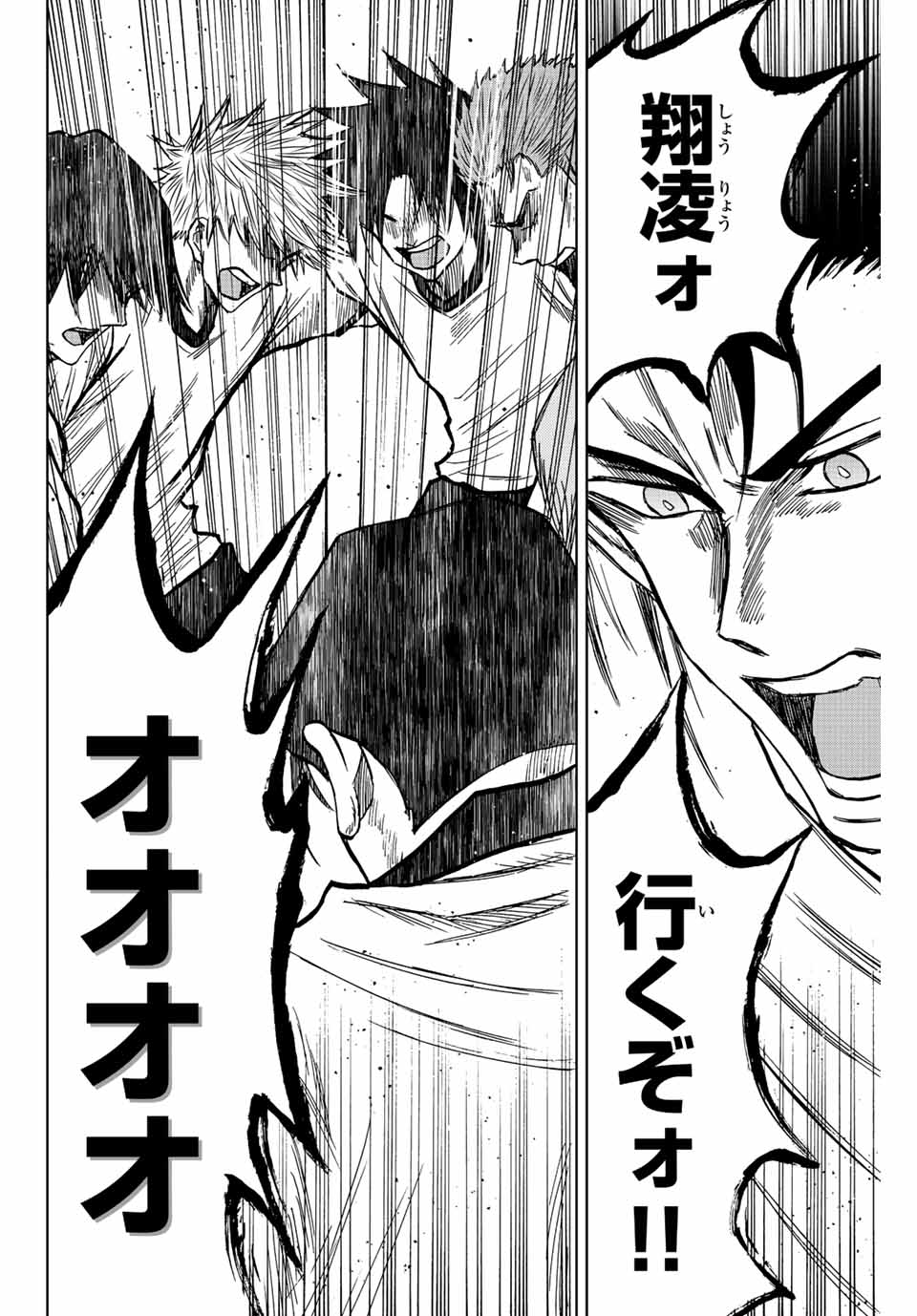 Aoku Somero Chap 48 - Next Chap 49