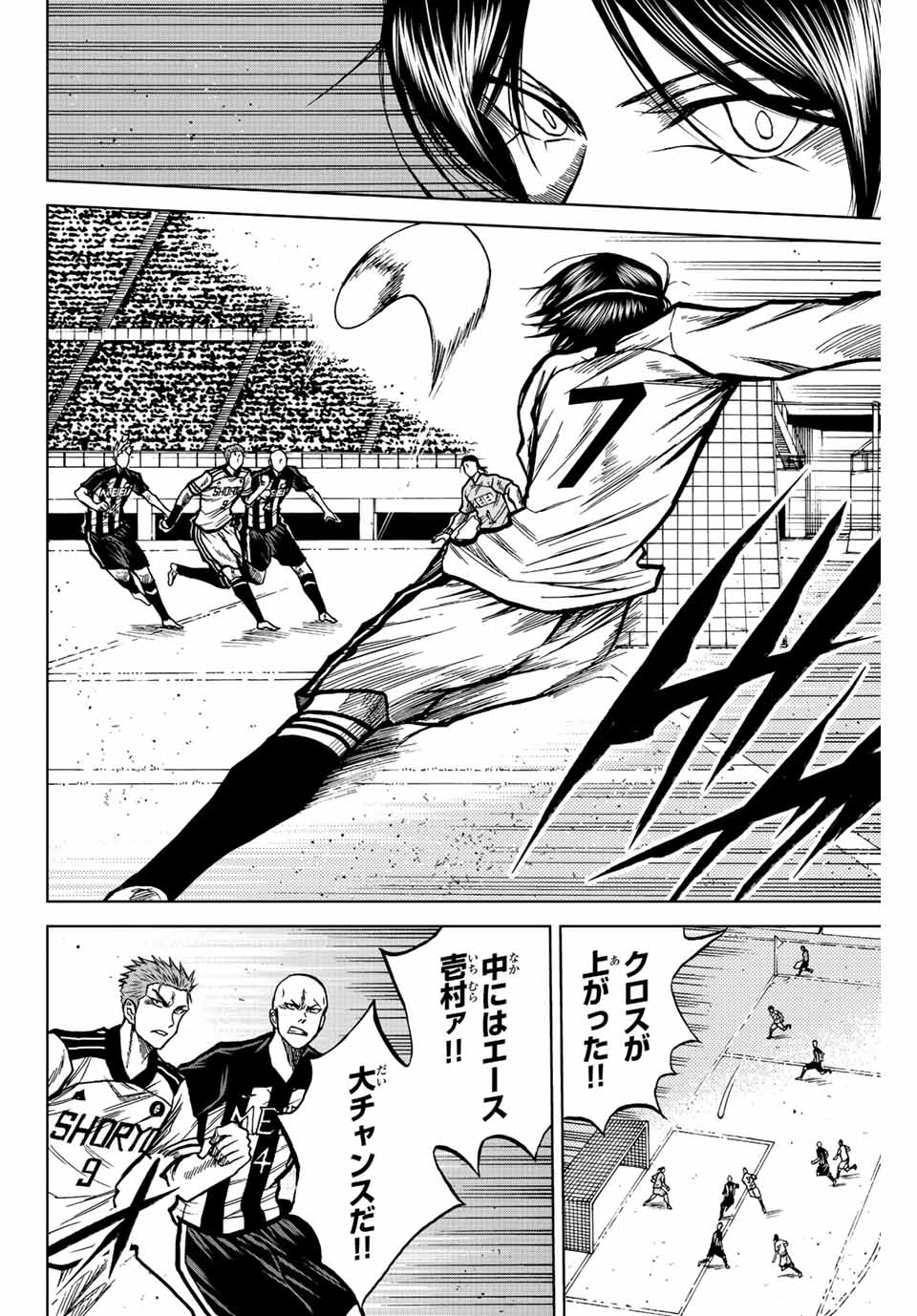 Aoku Somero Chap 49 - Next Chap 50