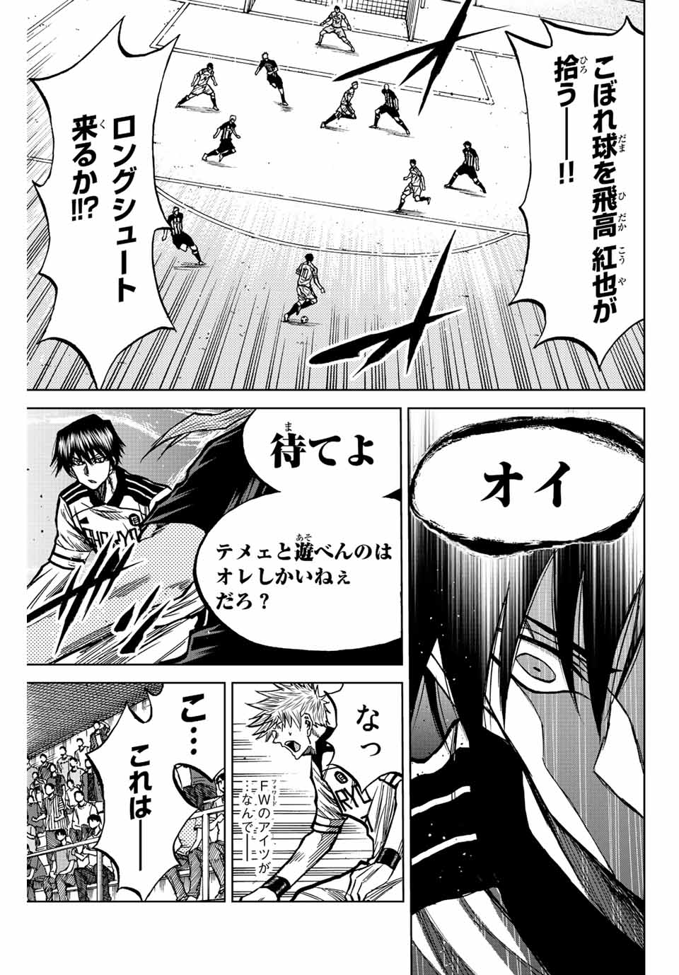 Aoku Somero Chap 49 - Next Chap 50