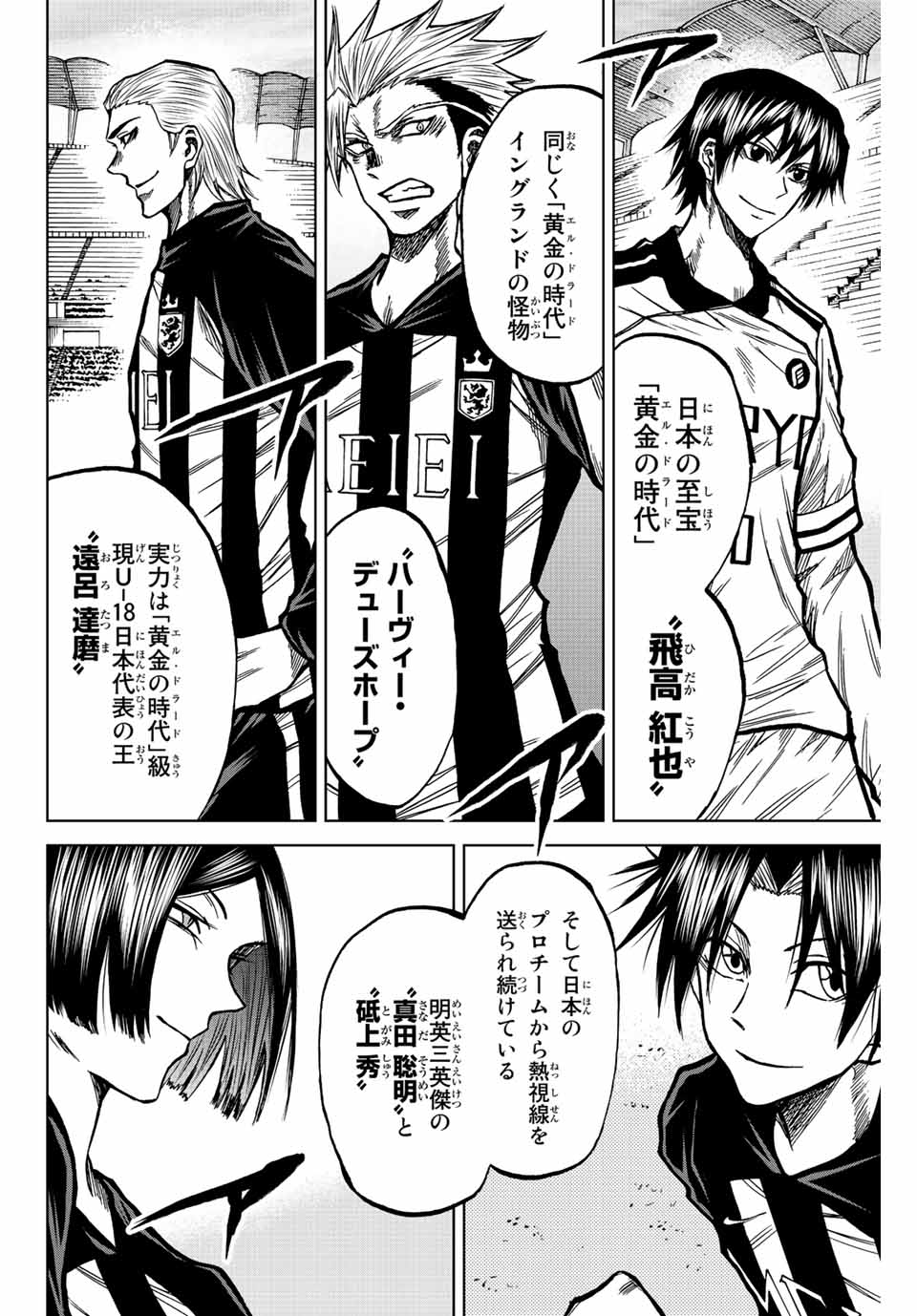 Aoku Somero Chap 49 - Next Chap 50