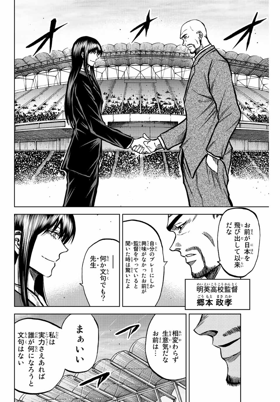 Aoku Somero Chap 49 - Next Chap 50