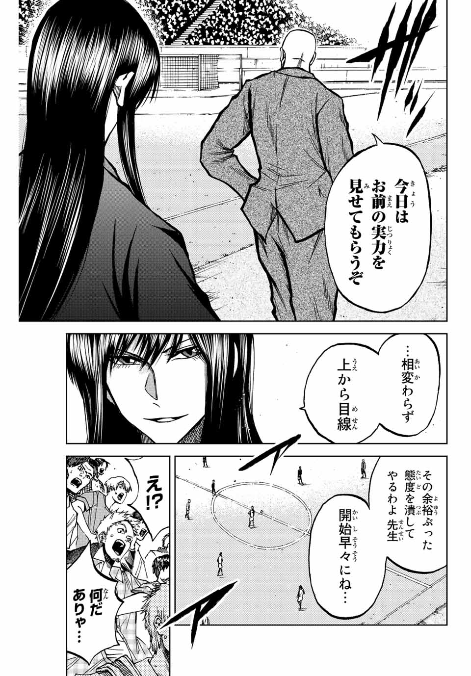 Aoku Somero Chap 49 - Next Chap 50