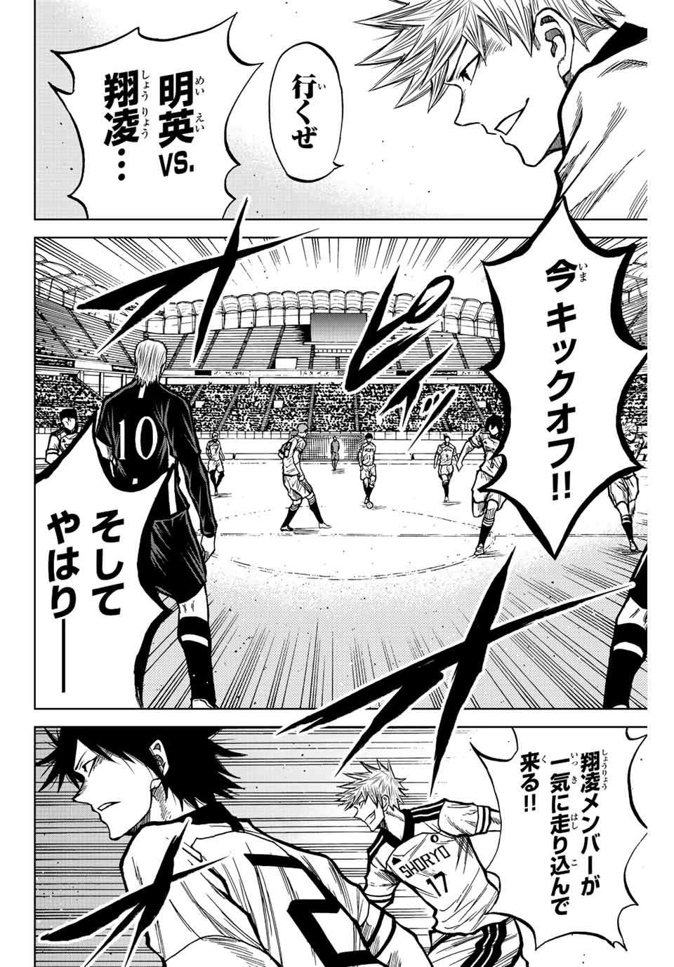 Aoku Somero Chap 49 - Next Chap 50