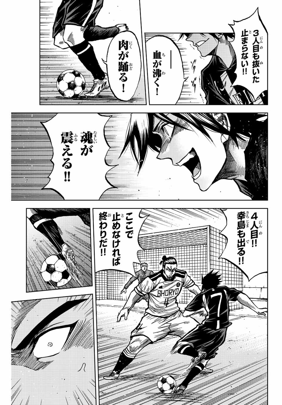 Aoku Somero Chap 51 - Next Chap 52