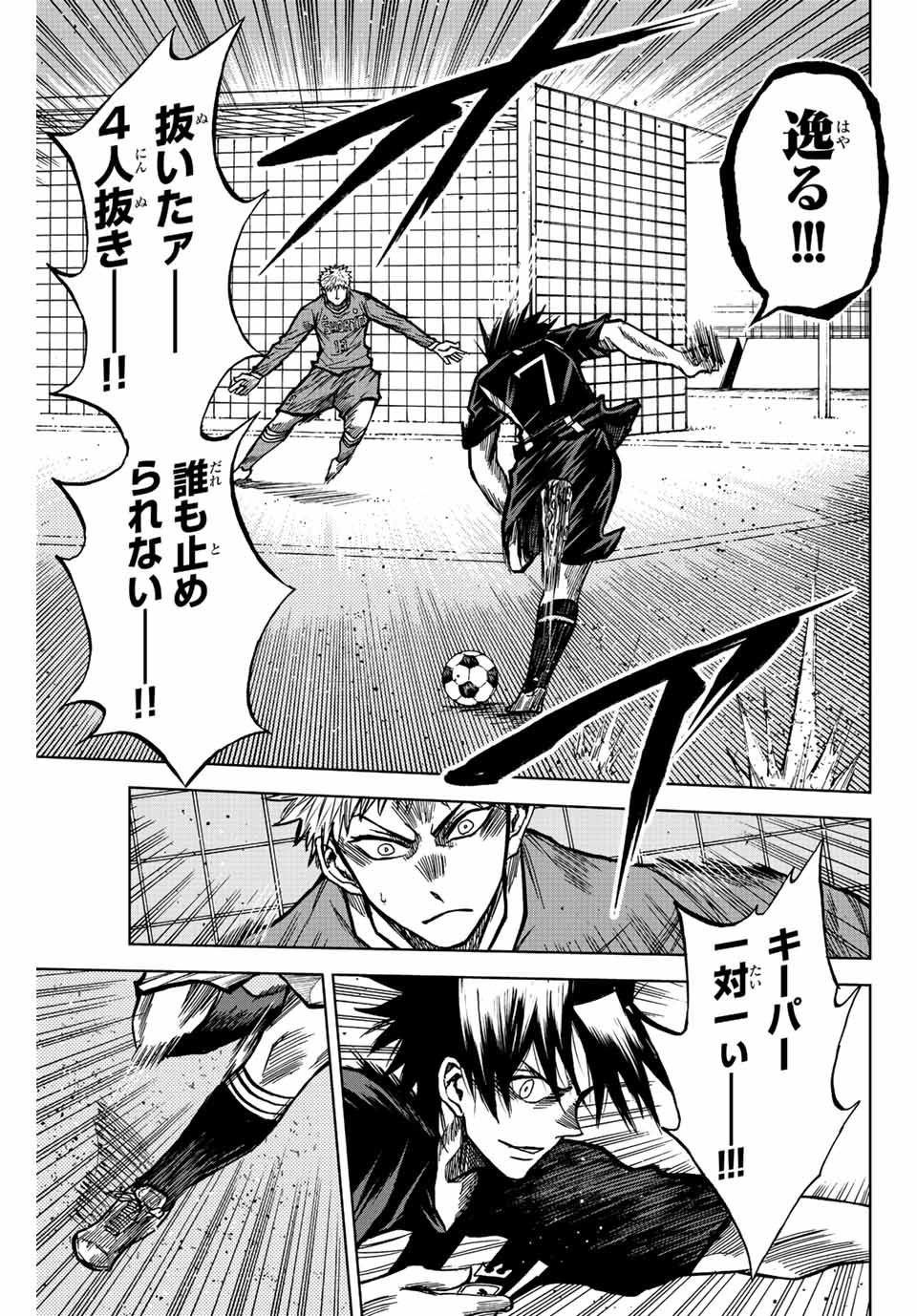 Aoku Somero Chap 51 - Next Chap 52