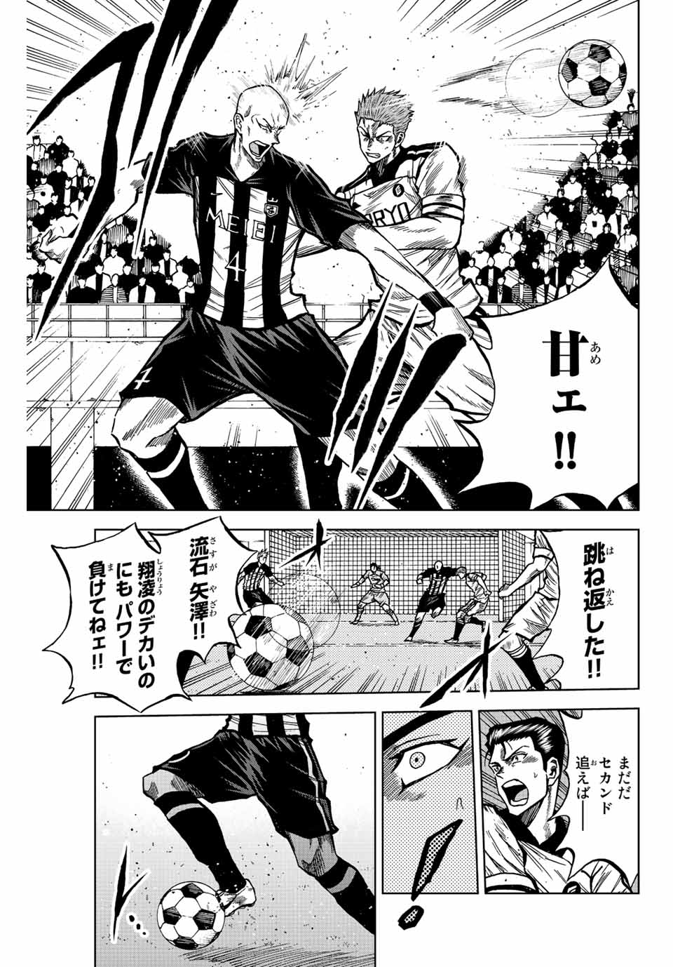 Aoku Somero Chap 51 - Next Chap 52