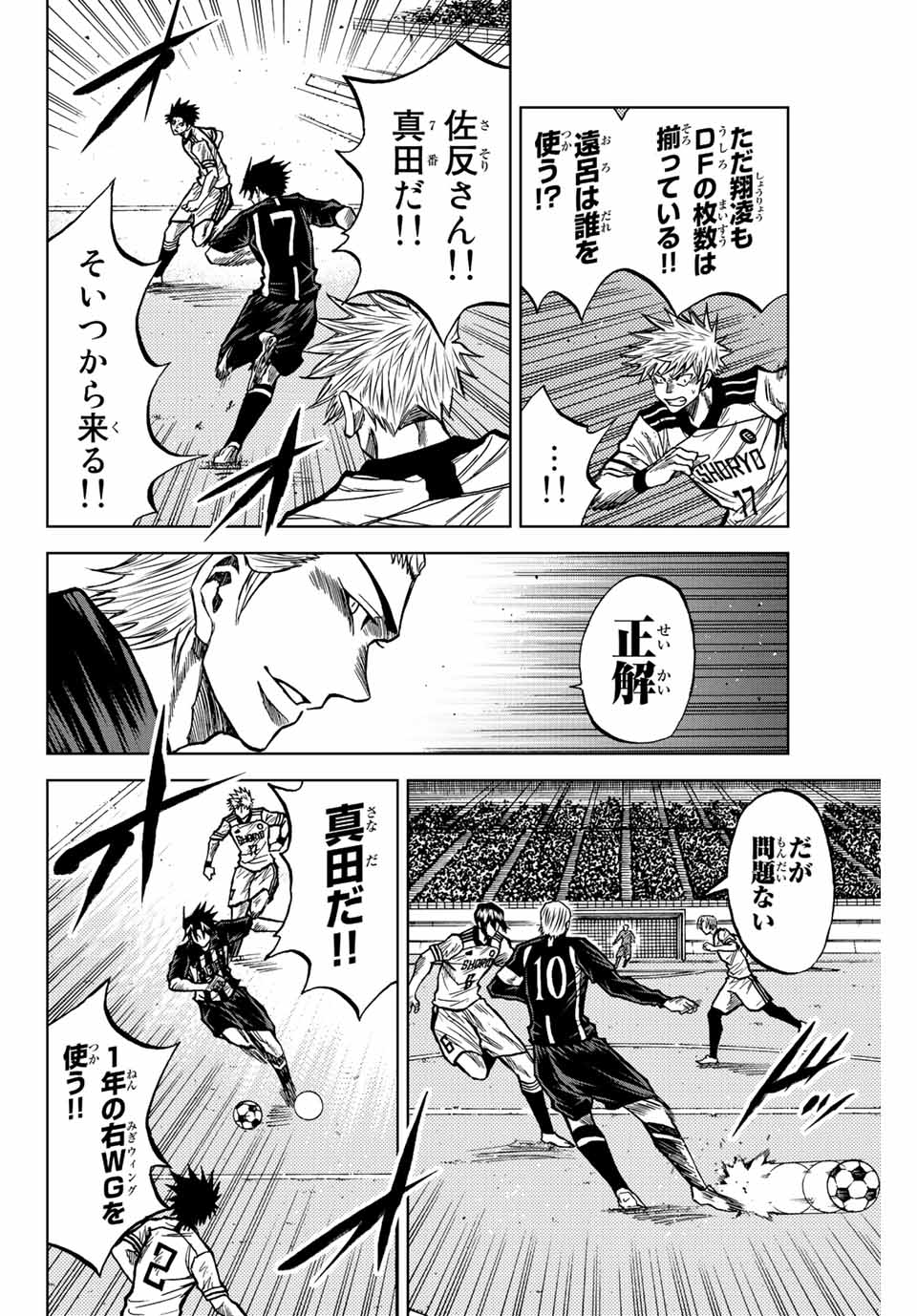 Aoku Somero Chap 51 - Next Chap 52