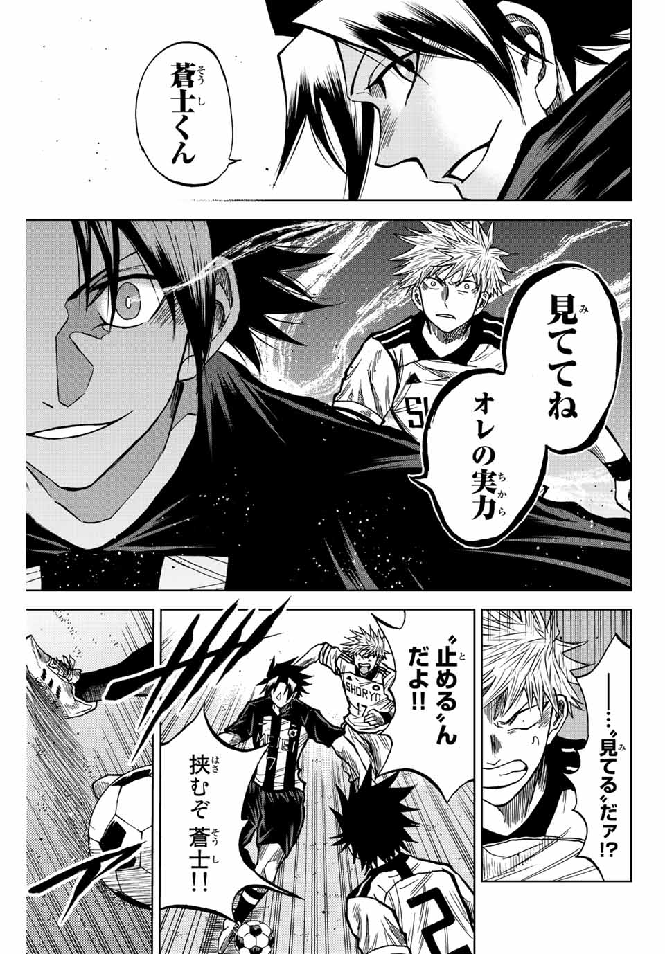 Aoku Somero Chap 51 - Next Chap 52