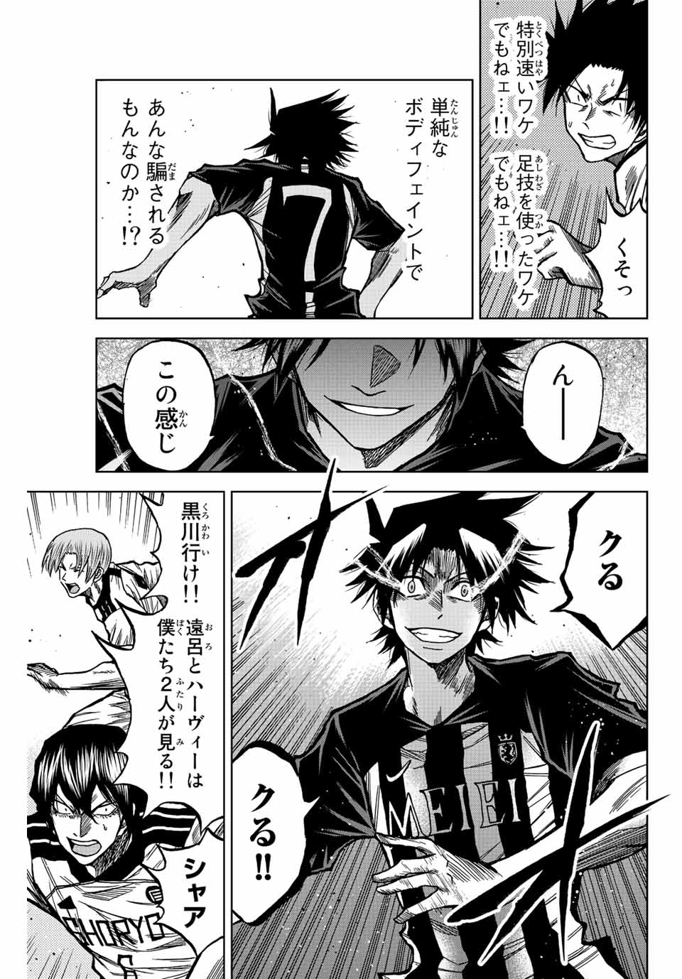 Aoku Somero Chap 51 - Next Chap 52