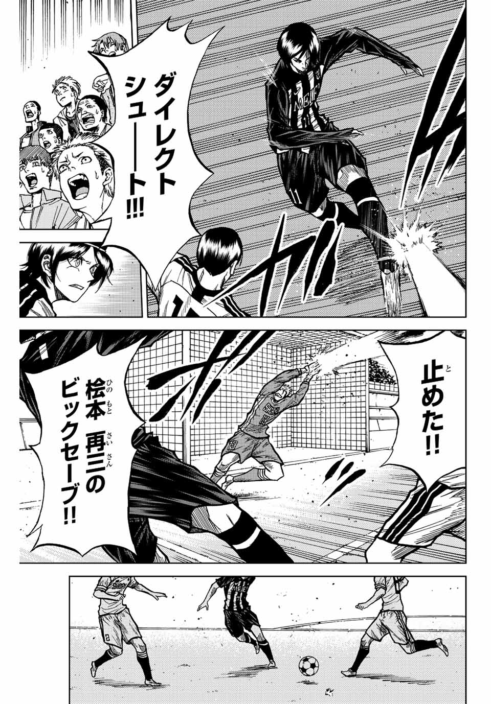 Aoku Somero Chap 52 - Next Chap 53