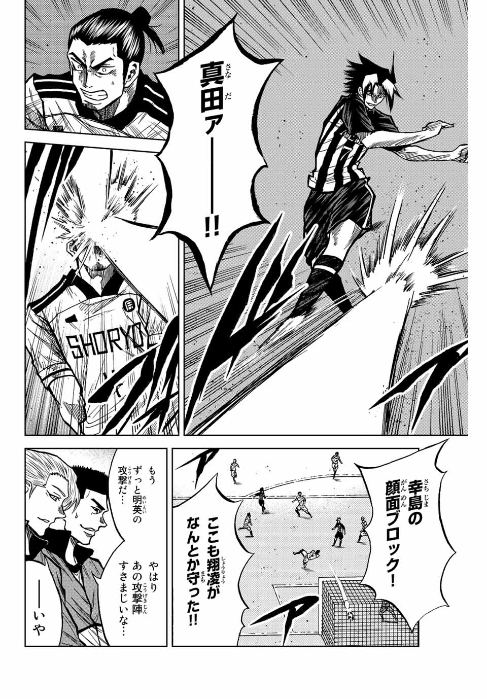 Aoku Somero Chap 52 - Next Chap 53