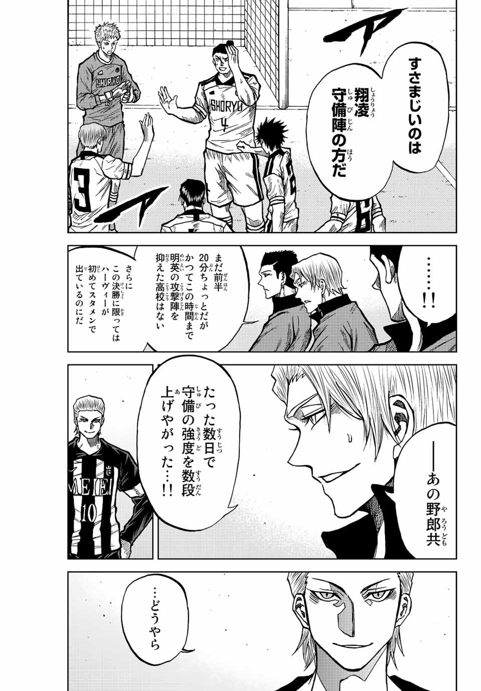 Aoku Somero Chap 52 - Next Chap 53