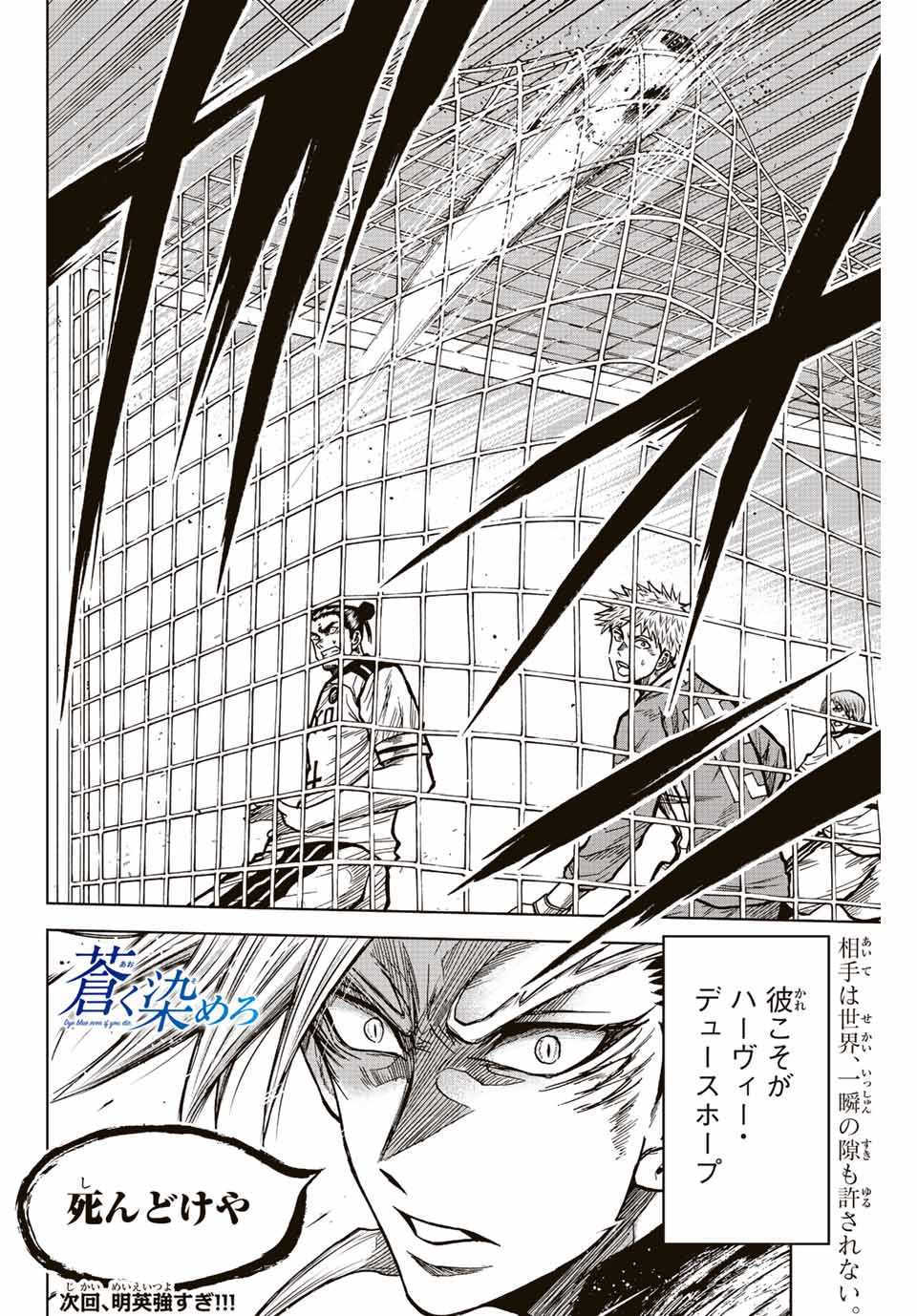 Aoku Somero Chap 52 - Next Chap 53