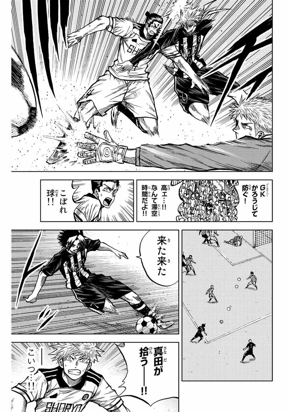 Aoku Somero Chap 52 - Next Chap 53