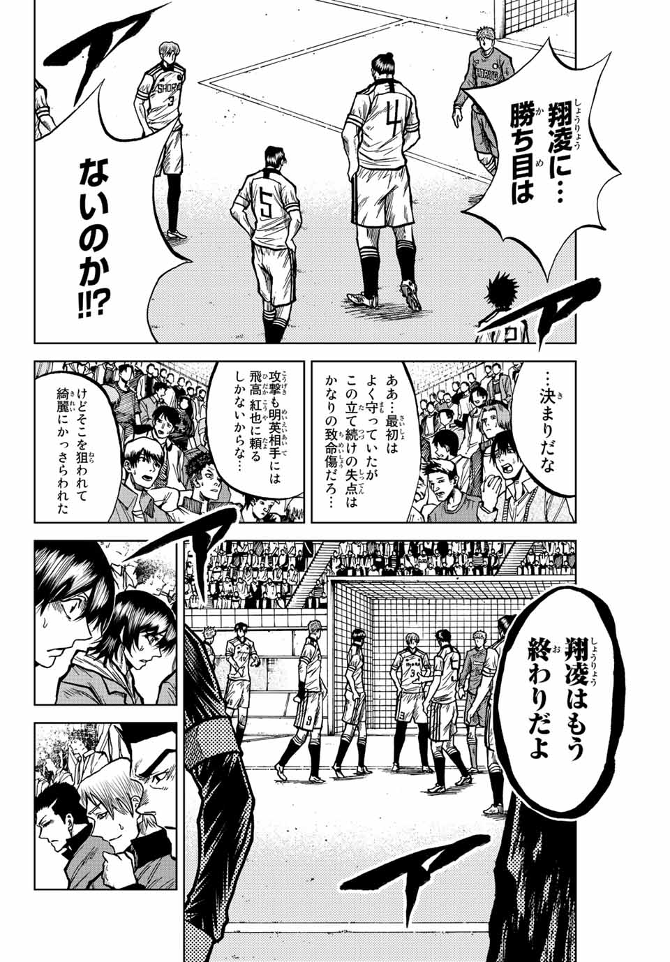 Aoku Somero Chap 54 - Next Chap 55