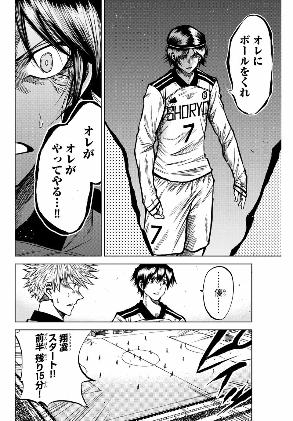 Aoku Somero Chap 54 - Next Chap 55