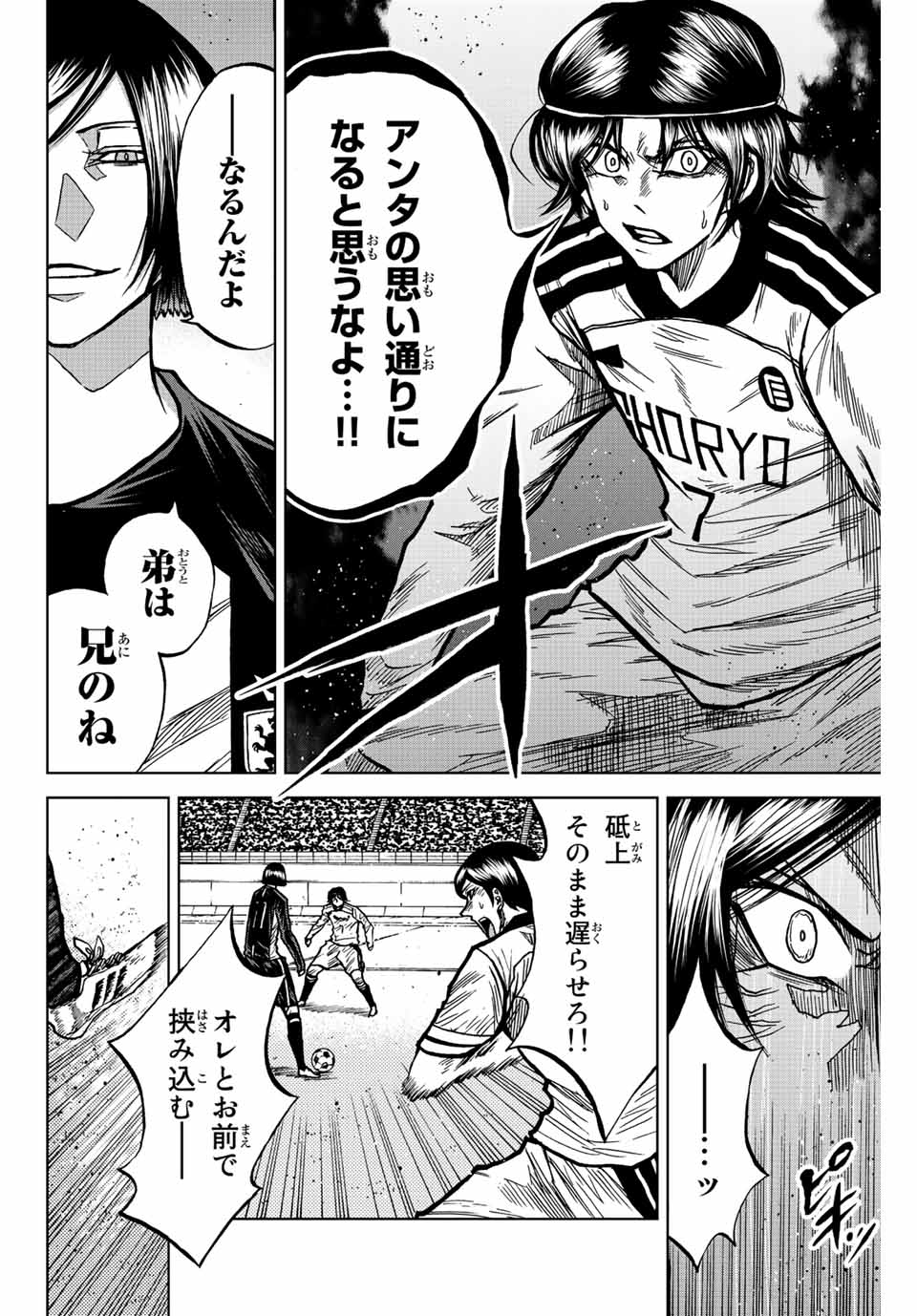 Aoku Somero Chap 54 - Next Chap 55