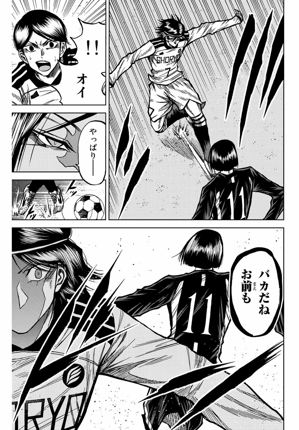 Aoku Somero Chap 54 - Next Chap 55