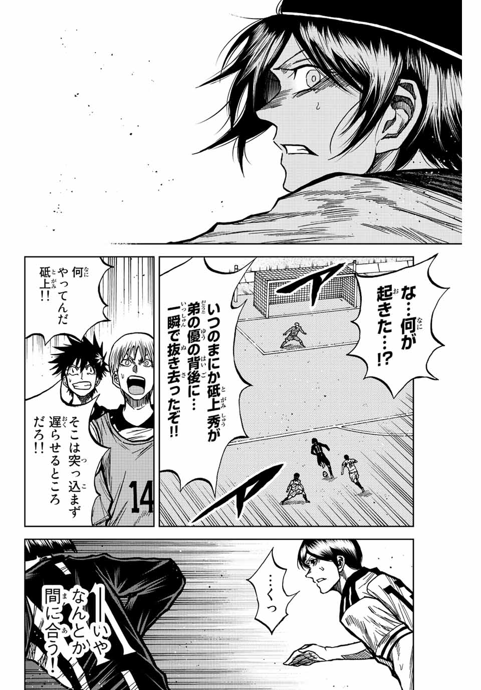 Aoku Somero Chap 54 - Next Chap 55