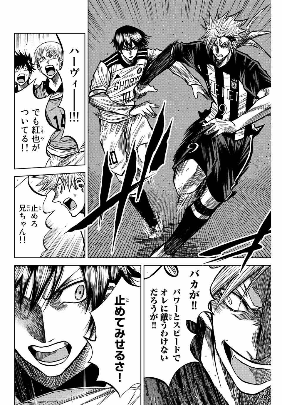 Aoku Somero Chap 54 - Next Chap 55