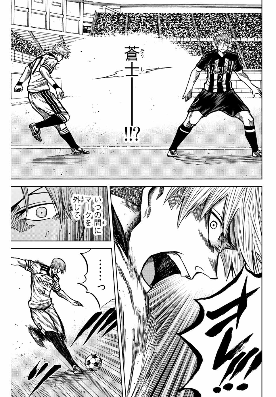 Aoku Somero Chap 55 - Next Chap 56